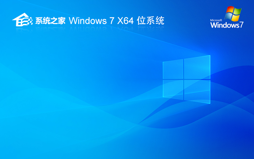 【集成最新補(bǔ)丁】Microsoft Windows7 64位 最新補(bǔ)丁旗艦版ISO鏡像