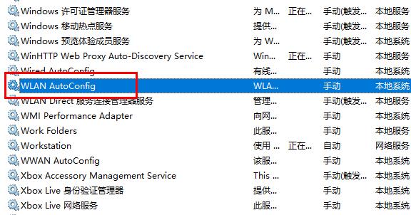 如何在Windows 10系统中启用无线网络WiFi