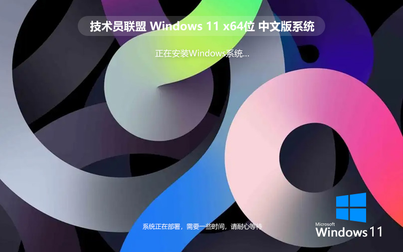 【游戲本首選】Windows11 23H2 64位 性能優(yōu)化專(zhuān)業(yè)版