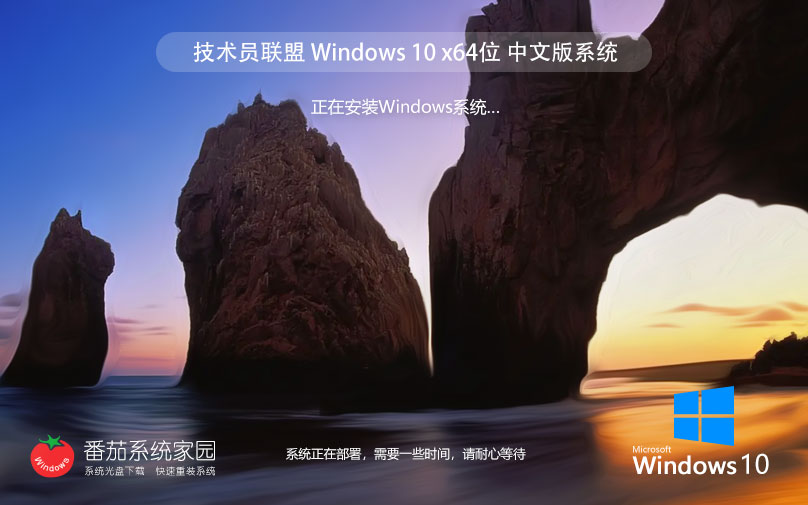 【跨代兼容·老機(jī)福音】WIN10 X64 低配優(yōu)化版ISO鏡像，賦予老舊設(shè)備新生力量