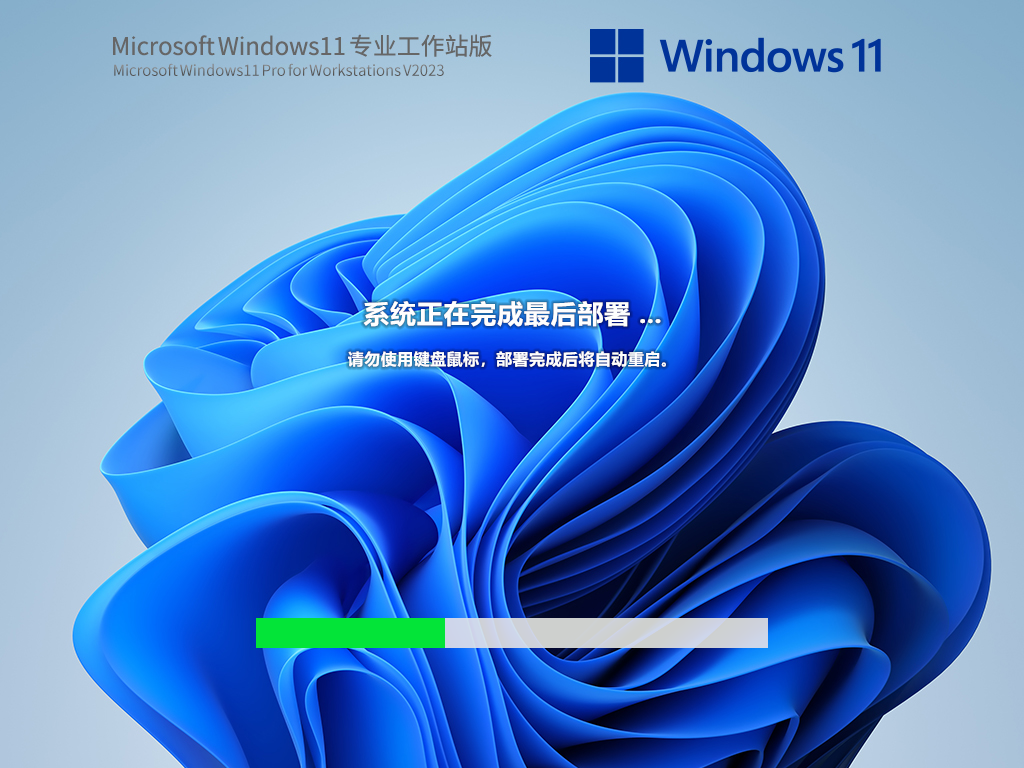 【高性能工作站專屬】Windows11 22H2 專業(yè)工作站版輕精簡(jiǎn)ISO鏡像