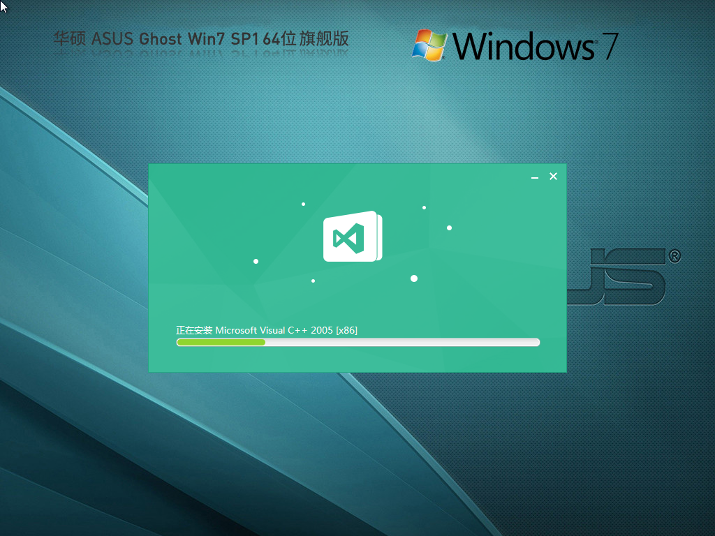 【華碩通用】華碩 ASUS Ghost Win7 SP1 64位 裝機(jī)旗艦版ISO鏡像