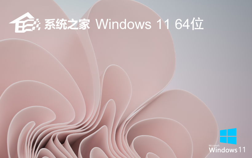 【純凈高效·最新體驗】獲取Windows11 x64 23H2精簡純凈版ISO鏡像