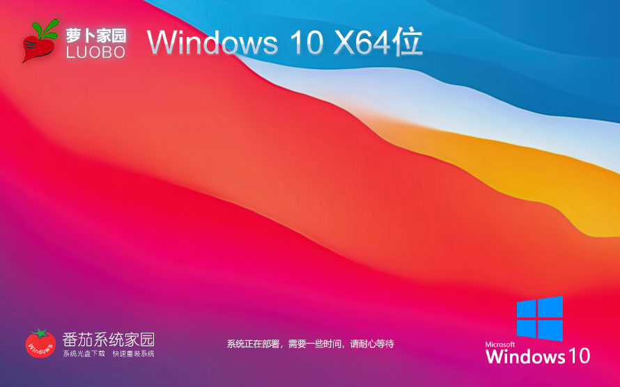 【適度精簡(jiǎn)】Windows10 22H2 64位 家庭中文版