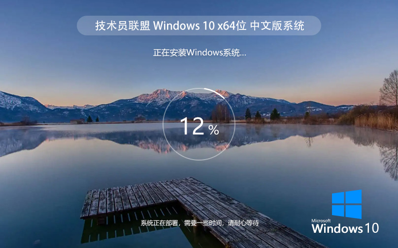 【六月最新】Windows 10 22H2 X64 精簡(jiǎn)專業(yè)版