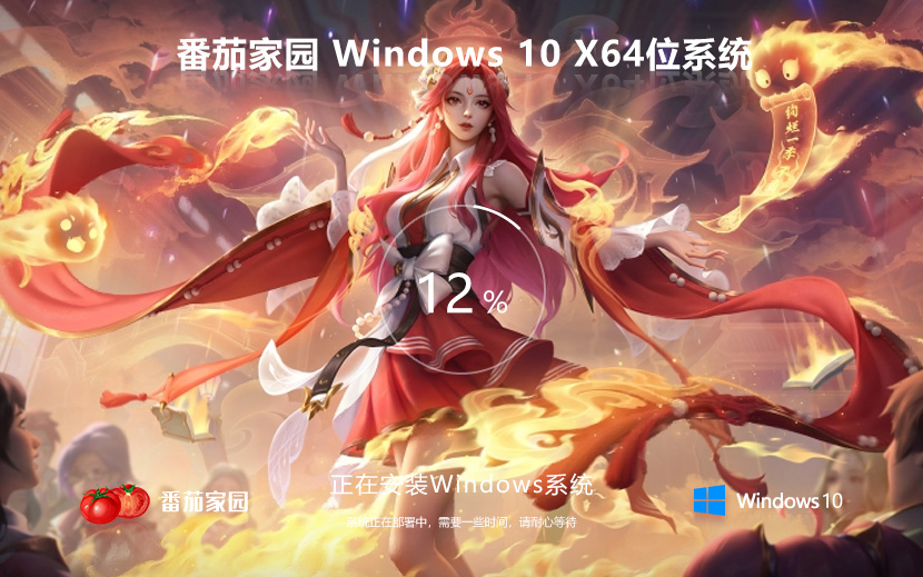 番茄花園 Windows 10 22H2 64位 中文專業(yè)版