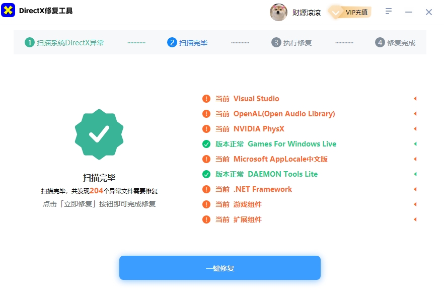 实习班主任启动故障：vcruntime140_1.dll丢失的解决指南