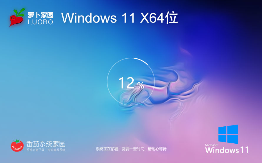 【聯(lián)想通用】聯(lián)想 Lenovo Windows11 23H2 64位 專(zhuān)業(yè)版