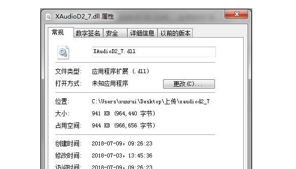 計(jì)算機(jī)xaudio2_7.dll存在仍提示找不到問題的解決方法大全