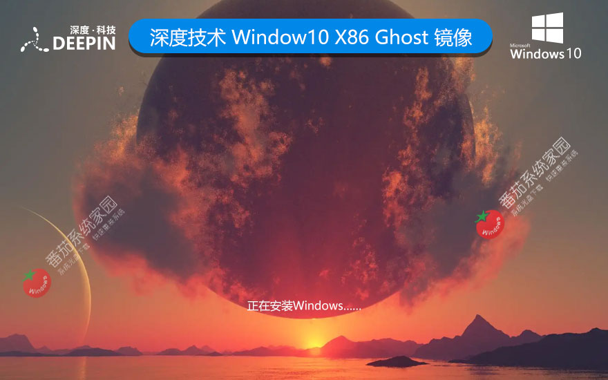 深度技術(shù) Windows10 32位 低配精簡版