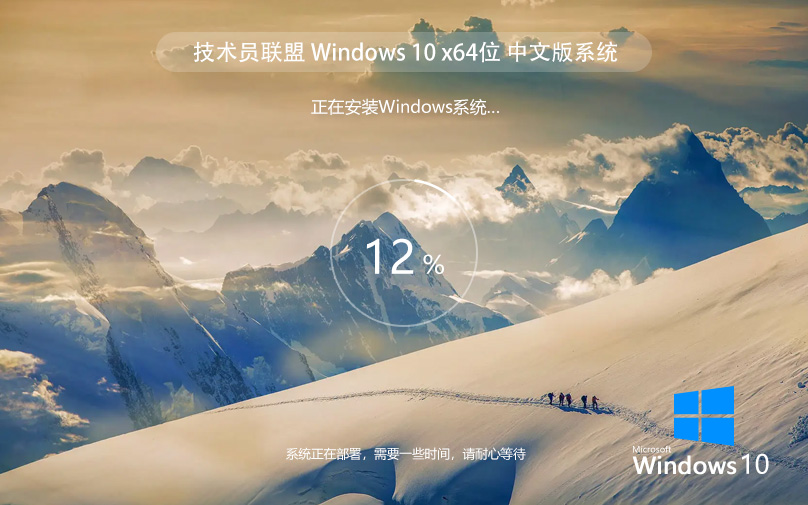 【技術員聯(lián)盟】Windows 10 精簡版 適度精簡 服務器版本的桌面體驗