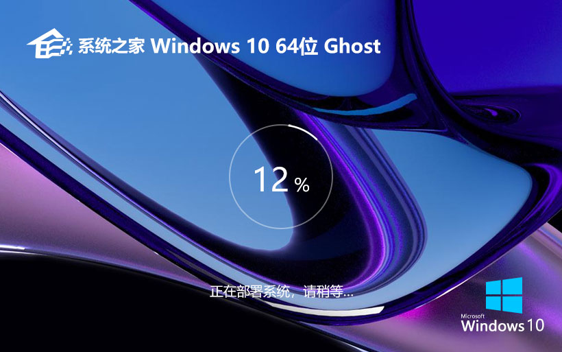 【開學季】聯(lián)想筆記本Windows 10 64位專業(yè)版 V2024