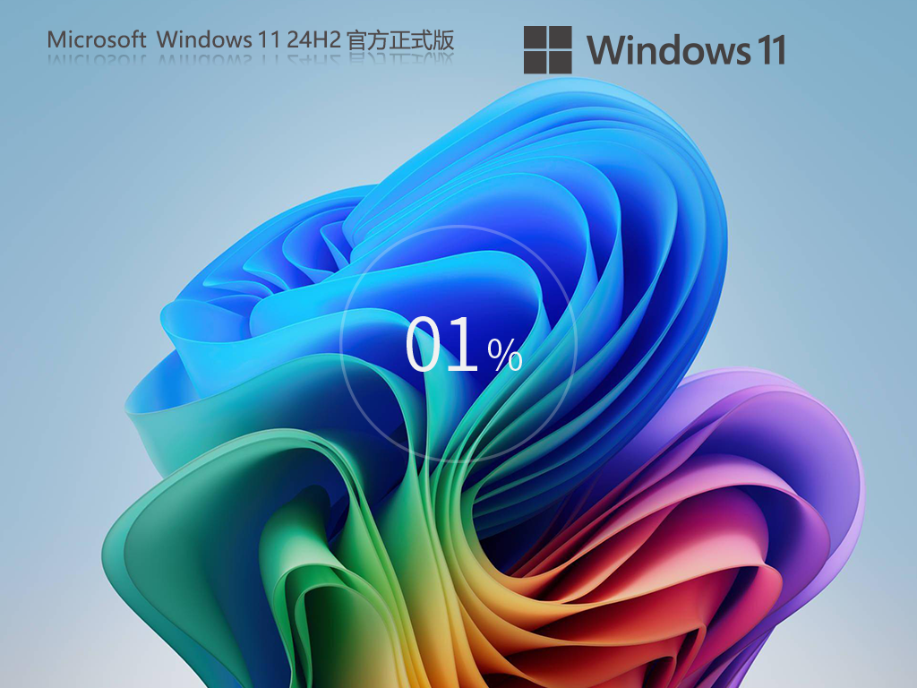 Windows11 24H2 26100 X64 正式版