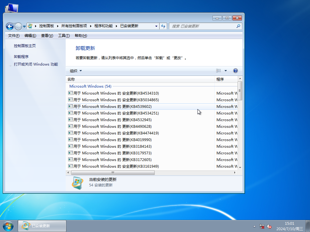 Windows7 64位極速穩(wěn)定版