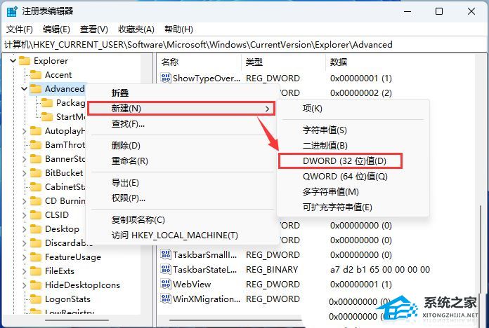 Win11任务栏缩略图预览如何开启或禁用