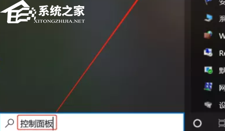 Win10怎么啟動Telnet功能-Win10啟用Telnet客戶端的方法