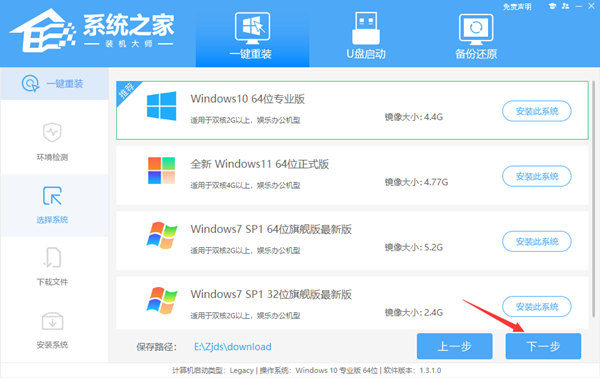 戴尔电脑怎么重装Win10系统-戴尔电脑重装Win10的方法