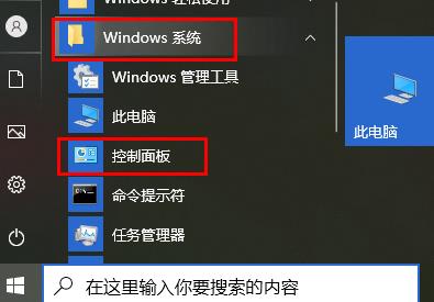 Win10玩游戲頻繁崩潰怎么辦-Win10玩游戲頻繁崩潰的解決辦法