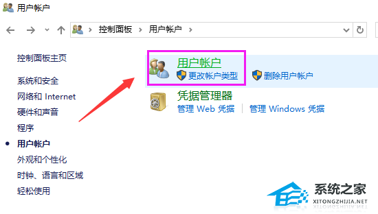 如何修改win10账户名称-Win10改用户名的方法