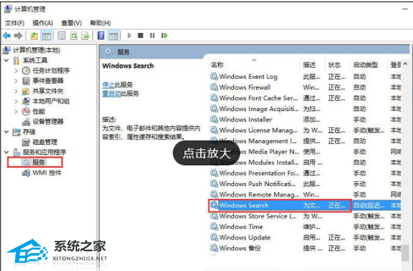 Win10文件夹搜索栏没反应怎么办-Win10文件夹搜索栏用不了的解决方法