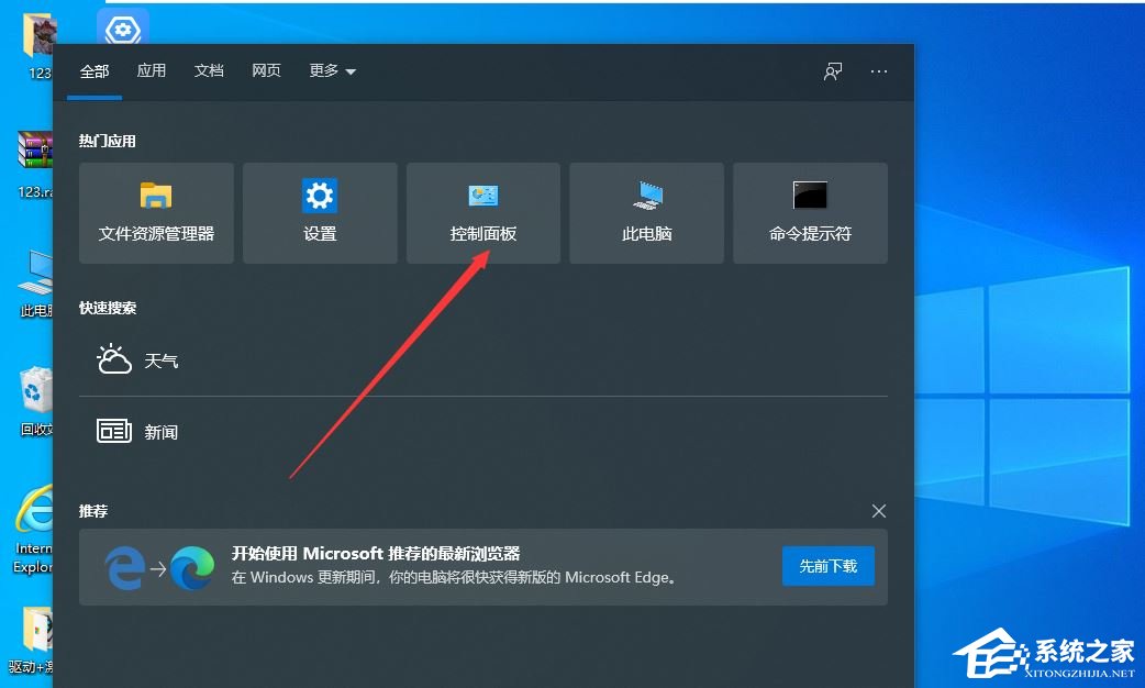 Win10无法更改为家庭计算机怎么办-Win10设置家庭计算机失败的解决方法