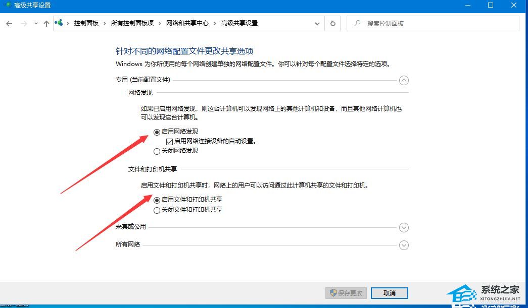 Win10无法更改为家庭计算机怎么办-Win10设置家庭计算机失败的解决方法