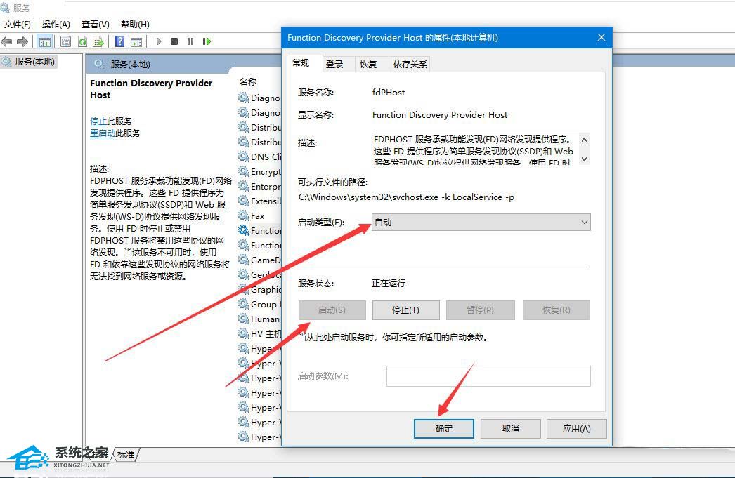 Win10无法更改为家庭计算机怎么办-Win10设置家庭计算机失败的解决方法