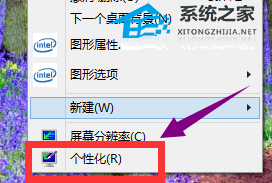 Win10如何取消屏幕保護(hù)-Win10電腦取消屏保的方法