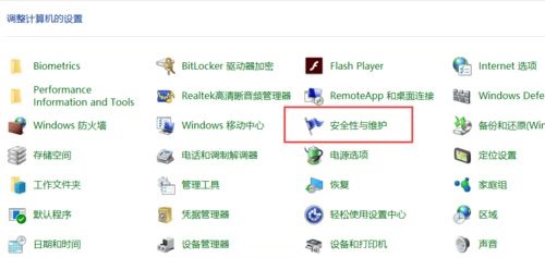 Win10如何进入疑难杂症界面-Win10进入疑难杂症界面的方法