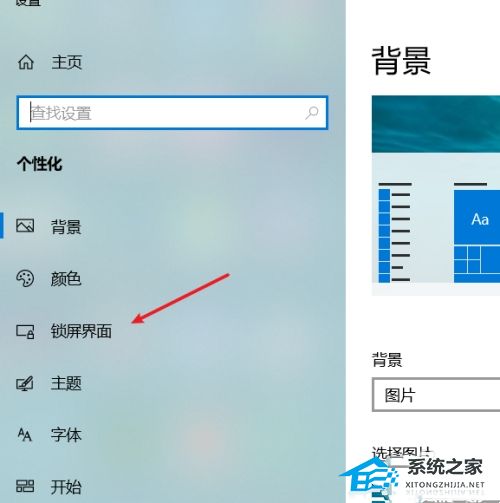 Win10屏保设置后没有反应怎么办-Win10设置屏保后无效怎么办