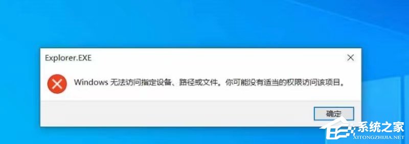 Win10資源管理器無法正常打開怎么辦