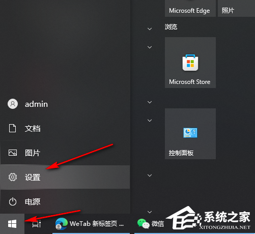 Win10如何設(shè)置某個應(yīng)用的聲音-Win10單獨調(diào)整某個應(yīng)用音量方法