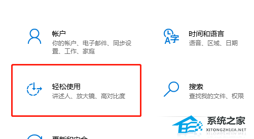 Win10無法關(guān)閉粘滯鍵怎么辦-Win10粘滯鍵不能關(guān)閉的解決方法