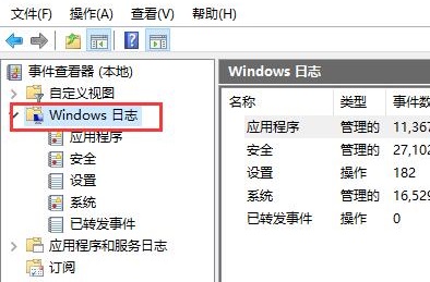 Win10的系统日志如何查看-Win10查看系统日志的方法