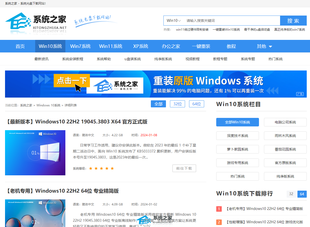 最穩(wěn)定的Win10版本是哪個-Win10最穩(wěn)定版本下載推薦