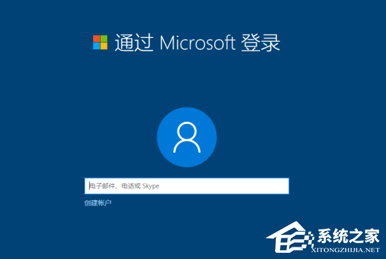 Win10脫機賬戶和聯(lián)機賬戶哪個好