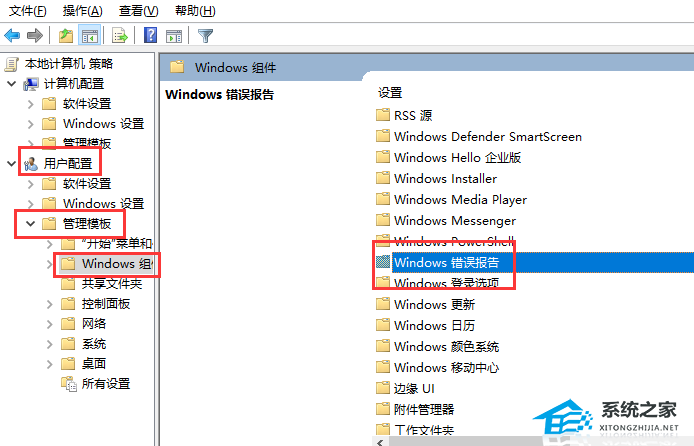 Win10启动werfault.exe错误怎么办