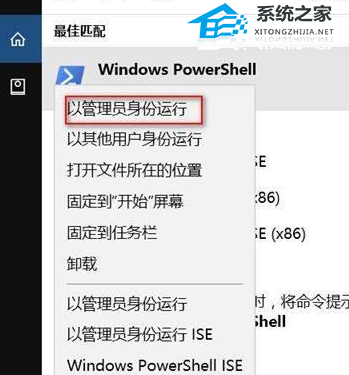 Win10找不到應用商店怎么辦-找不到Microsoft Store應用的解決方法