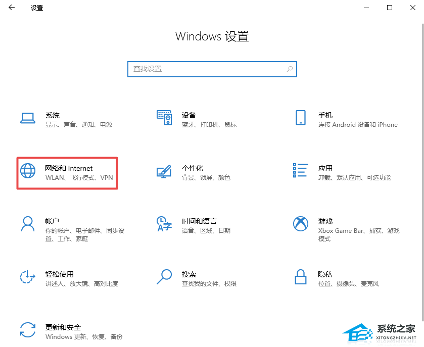 Win10如何取消代理服務器-Win10關閉代理服務器的方法