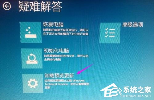 Win10没有补丁卸载选项怎么办-没有补丁卸载选项的解决方法