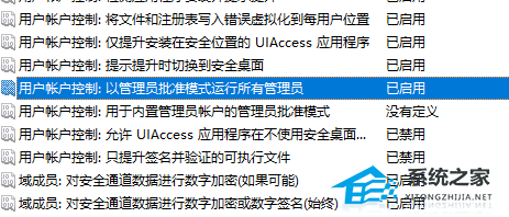 Win10家庭版开机启动项无法设置怎么办