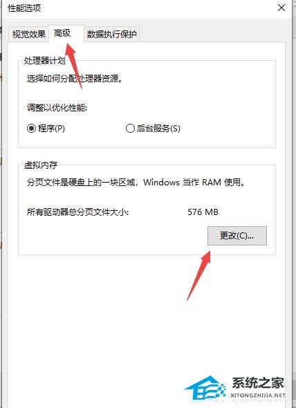 Win10提示“由于启动计算机时出现了页面文件配置问题”怎么办