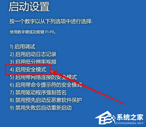 Win10开机密码无法输入怎么办