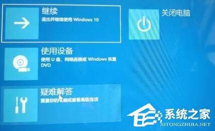 Win10登录界面死循环怎么办