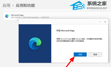 Win10重置后打不开edge浏览器怎么办