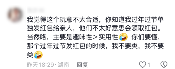 微信推出这个送礼功能 到底好不好用