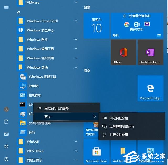 Win10本地用户和组提示此管理单元不能用于这一版本怎么办