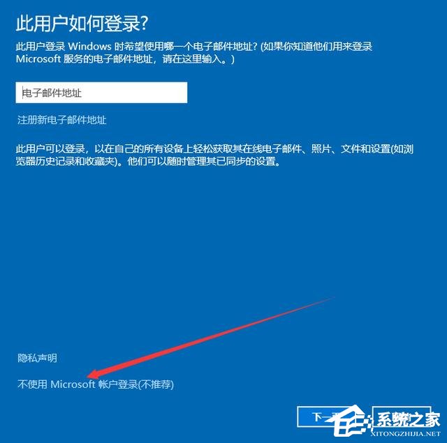 Win10本地用户和组提示此管理单元不能用于这一版本怎么办