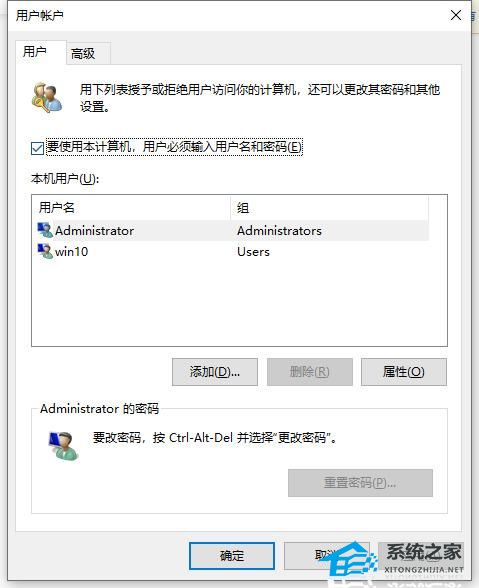 Win10本地用户和组提示此管理单元不能用于这一版本怎么办