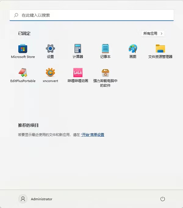 Win11如何关闭最近打开项目-Win11关闭最近打开项目的方法